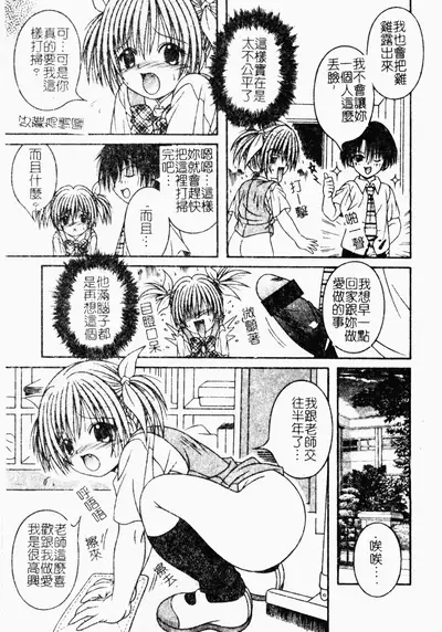ただでヤレる女たち