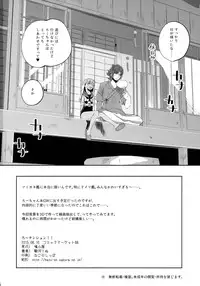 (C88) [Hatogoya (Suruga Rinu)] Ro~Tension (Kantai Collection -KanColle-)