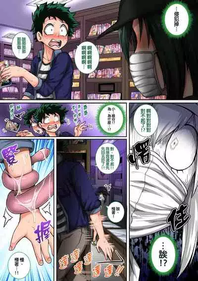 [Juicebox Koujou (Juna Juna Juice)] Boku no Harem Academia: 6-wa "Doubutsu-teki na Kanojo" | 我的后宮學院:第6話「動物般的青蛙少女」 (Boku no Hero Academia) [Chinese] [天帝哥個人漢化]