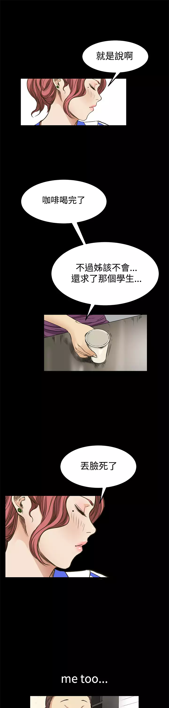 Si-Eun 诗恩 Ch.1~9