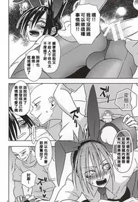 (Byousatsu Knockout 4) [Tricot (str)] S.S.C.C (One Punch Man) [Chinese] [佩大师译] [Incomplete]