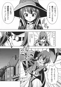 (C95) [Toraya (ITOYOKO)] Ero Subarashii Sekai ni Nakadashi o! 6 FUTASUBA (Kono Subarashii Sekai ni Syukufuku o!)
