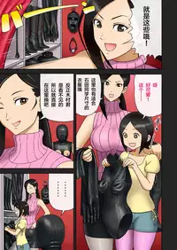 [Enka Boots] Enka Boots no Manga 1 - Juku no Sensei ga Joou-sama [Chinese] [latias×新桥月白日语社] [Digital]