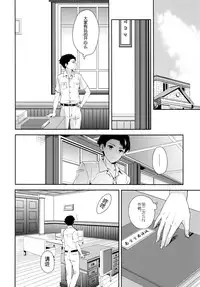(Houraigekisen! Yo-i! 25Senme!) [Rosapersica (Ichinomiya)] Yoru Yahagi ~Teitoku to Himitsu no Sofa Jouji~ (Kantai Collection -KanColle-) [Chinese] [嗶咔嗶咔漢化組]