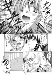 (SC23) [Red Ribbon Revenger (Ibuki Wataru, Makoushi, Takatoo Juna)] R.R.R. 72nd Book - anten (Various)