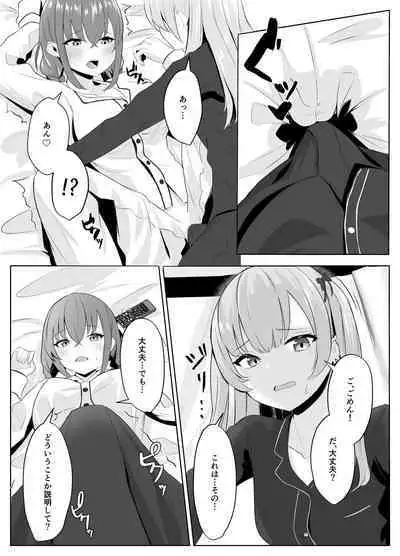Nonke datta Kanojo ga Futanari Shinyuu ni NTR made