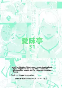 [Aimaitei (Aimaitei Umami)] Futanari Kyokon Kuro Gal ni Gyaku Anal Fukujuu Saserareru nante... [English] [N04H] [Digital]