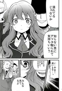 (SC46) [Boribiya (Sawarano Goan)] Baka to Namida to Otoko to Onna (Baka to Test to Shoukanjuu)