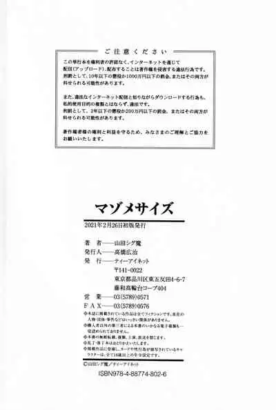 Mazomesaizu Mebuta Benki Hajimemashita