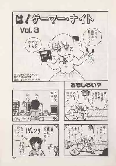 Hide-SAN no Yakata