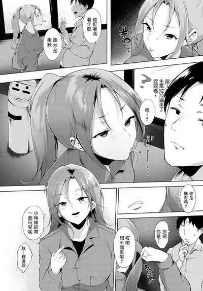 Saikai - Reunion