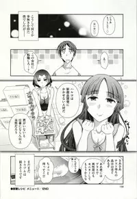 [Ohmi Takeshi] Haruko san no Niizuma Recipe