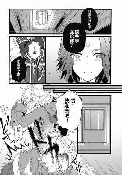 Tertium no Fuyu | 提爾提烏姆之冬