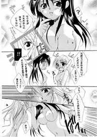 (SC8) [UA (Teramoto Kaoru)] Virgin Killer (To Heart)