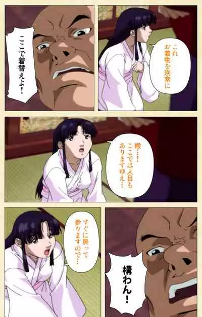 [ChiChinoya] [Full Color seijin ban] In'yoku emaki ~ yukiyo ni hime wa okasa reru ~ Complete ban