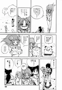 [Konya Takashi] Rising Beast Lili 1