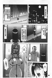 [Hoshino Ryuichi] Niku Joi Gifu ni Ochita Teishuku Bizuma | 肉女医 因公公而墮落貞淑美妻 [Chinese]