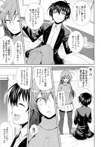 (C87) [Sugar*Berry*Syrup (Kuroe)] Hitozuma Medaka-chan (26) ga Kumagawa-kun ni NTR-reru Hon (Medaka Box)