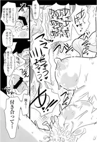 (SHT2011 Haru) [Suitekiya (Suitekiya Yuumin)] Okusama ga Mazo. (Mitsudomoe)