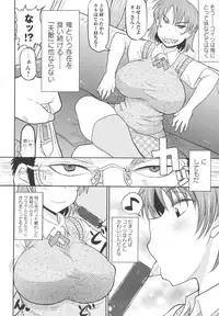 [Deep Valley] Deep Impact
