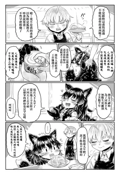 Kokyou no Tama Baa-sama | 故鄉的阿珠婆