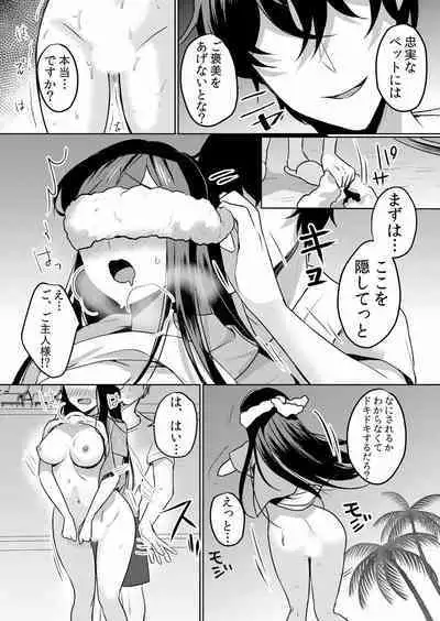 Namaiki JK ni Nakadashi Choukyou ~Mechakucha ni Tsuite, Oku no Hou ni Dashite Ageru ne ch.16-37