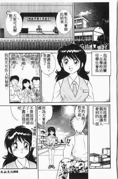 Comic Aishiteru Vol.15