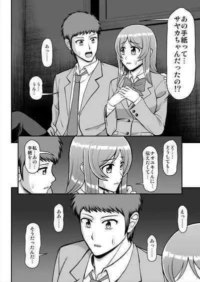 Tenshi no Appli de Kataomoi no Kare o Watashi no Koibito ni Shite Mita.