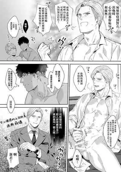 Motto, Iyarashii Mannequin | 更加、淫乱的服装模特 Ch. 1-4