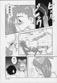 (CR29) [Urakata Honpo (Sink)] Urabambi Vol. 3 - Betabeta Hazuki (Ojamajo Doremi)