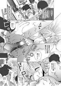 [Anthology] Love Guild #03 Your Eyes Only [Digital]