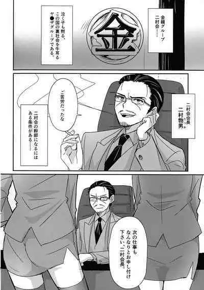 Futanari Gokudou Joshi no Nakayoshi Seikatsu