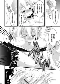 (C85) [Mysp5cm (Mareo)] Kedamono Ojou-sama no Maid-san [Chinese] [EZR個人漢化]