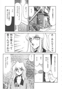 [Taira Hajime] Caster Reiko