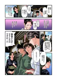 [Tenma Femio] Yokkyuu Fuman no Hitozuma wa Onsen Ryokan de Hageshiku Modaeru 01-20 [Digital]