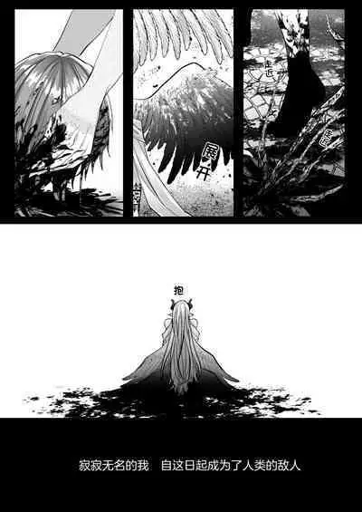 受冷待的劍士被魔神極致寵愛