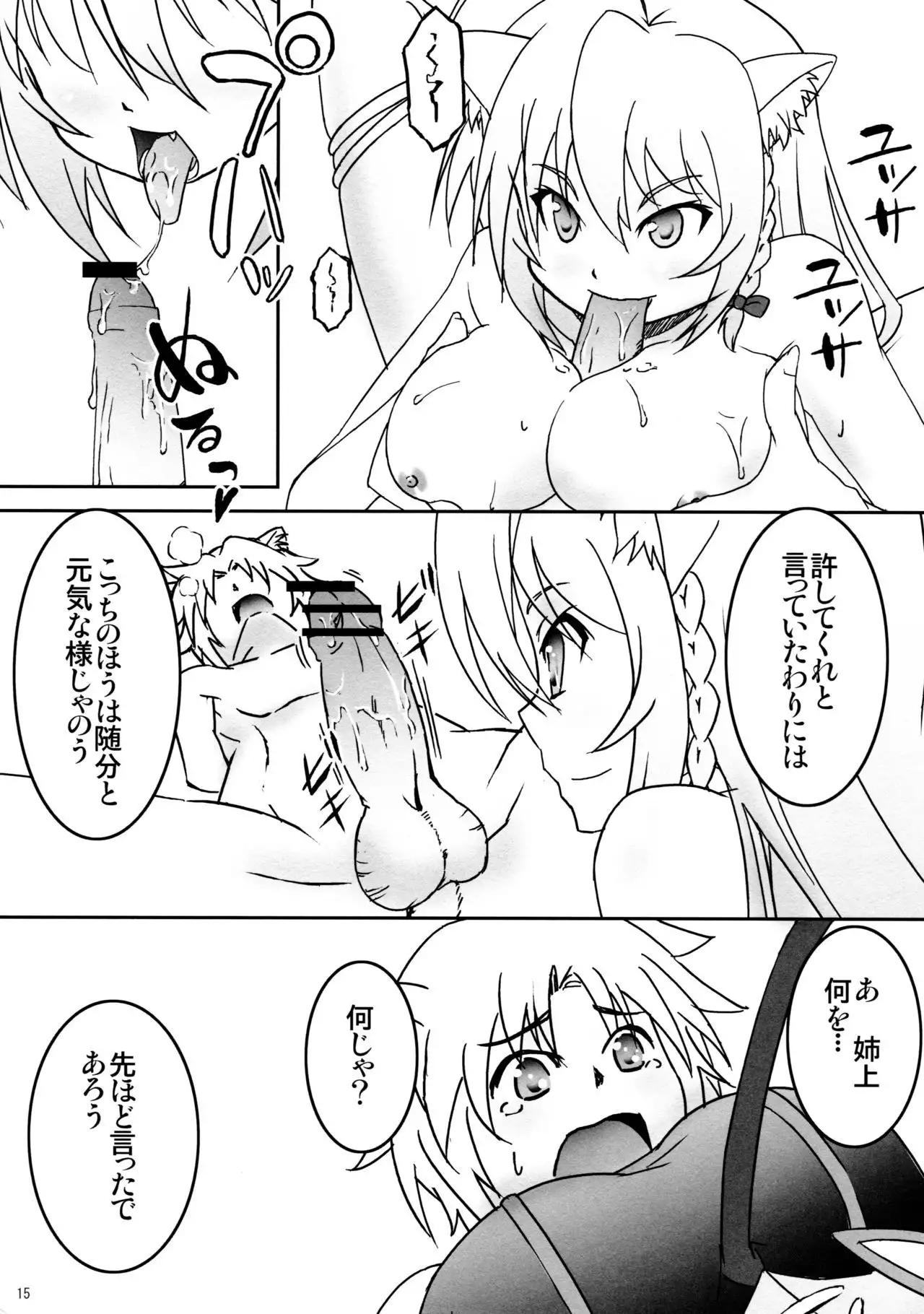 触手なんて無かった