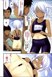 [Noise] Kinjo no Ko ga Short Pants o Haite Ore o Yuuwaku shite Kurundaga [Chinese] [篆儀通文書坊漢化]