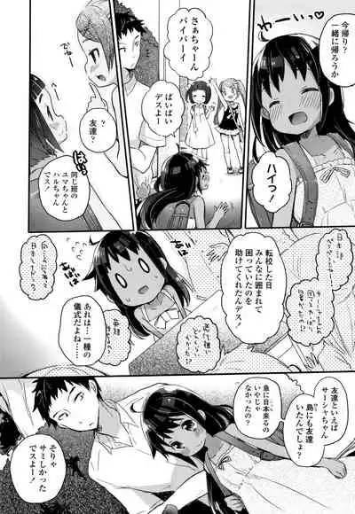 Shoujo Hakanashi Chirase yo Otome