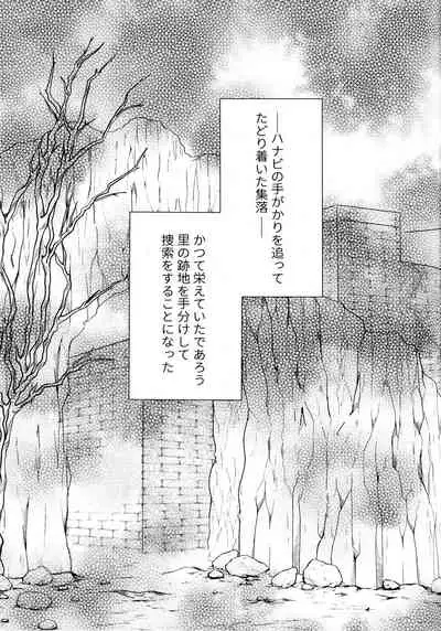 Chronology 2