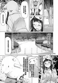 (Futaket 11.5) [Doronuma Kyoudai (RED-RUM)] Futa Ona Dai-Yon-Shou [Chinese] [管少女汉化]