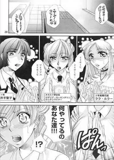 [Madam Project (Nikudanmaru, Yamasaki Masato)] Futanari M Onna Kyoushi ~ Takagi Miho ~ 3 [Digital]