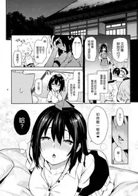 (C90) [Anmitsuyomogitei (Michiking)] Yoidore Desuka Aya Onee-san! (Touhou Project) [Chinese] [无毒汉化组]