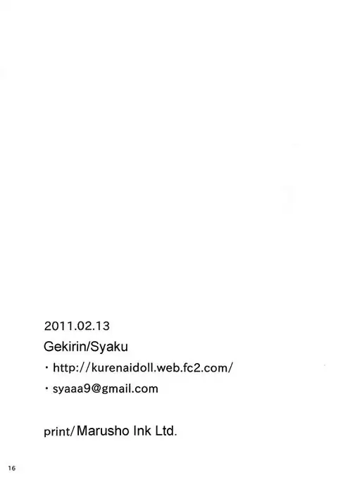 Oishii Milk Ikaga desu ka?