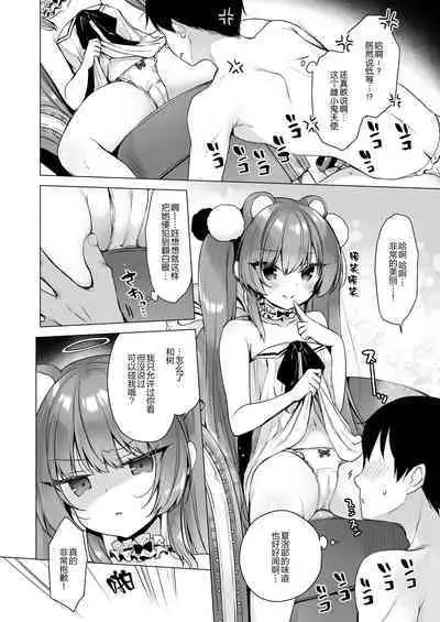 [23.4do (Ichiri)] Daten Keikaku 2 -Mesugaki Tenshi o Wakarasete Otosu- [Chinese] [绅士仓库汉化] [Digital]