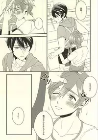 (C88) [Kounetsu (Soyane)] Makoto-kun no Onegai (Free!)