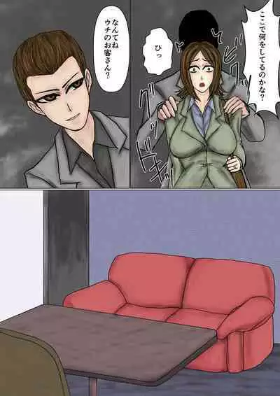 Saenai Tsuma ga Onna o Migaiteiru to Omottara Netorarete Takuran made suru Mesu ni Ochiteita