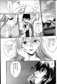 [Manabe Jouji] Dokusai Club Ch. 1-21