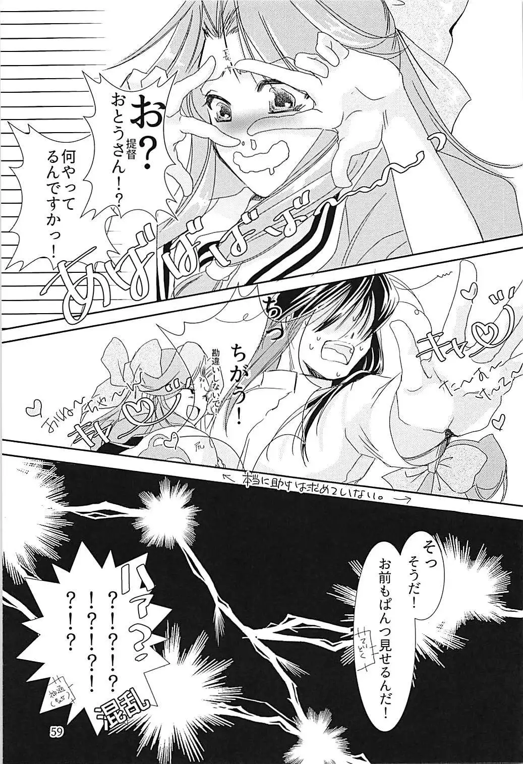 Jintsuu-chan to Teitoku-san no Kyuujitsu Ni