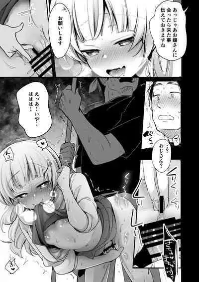 [Aya] Tsutome Saki no Musume-san o Oishiku Itadaku Hon Soushuuhen Kakioroshi (Ramen-ya Hen) 1~4